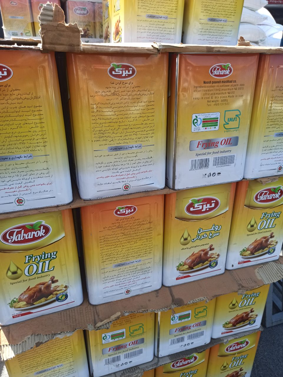 روغن 16 کیلویی سرخ تبرک